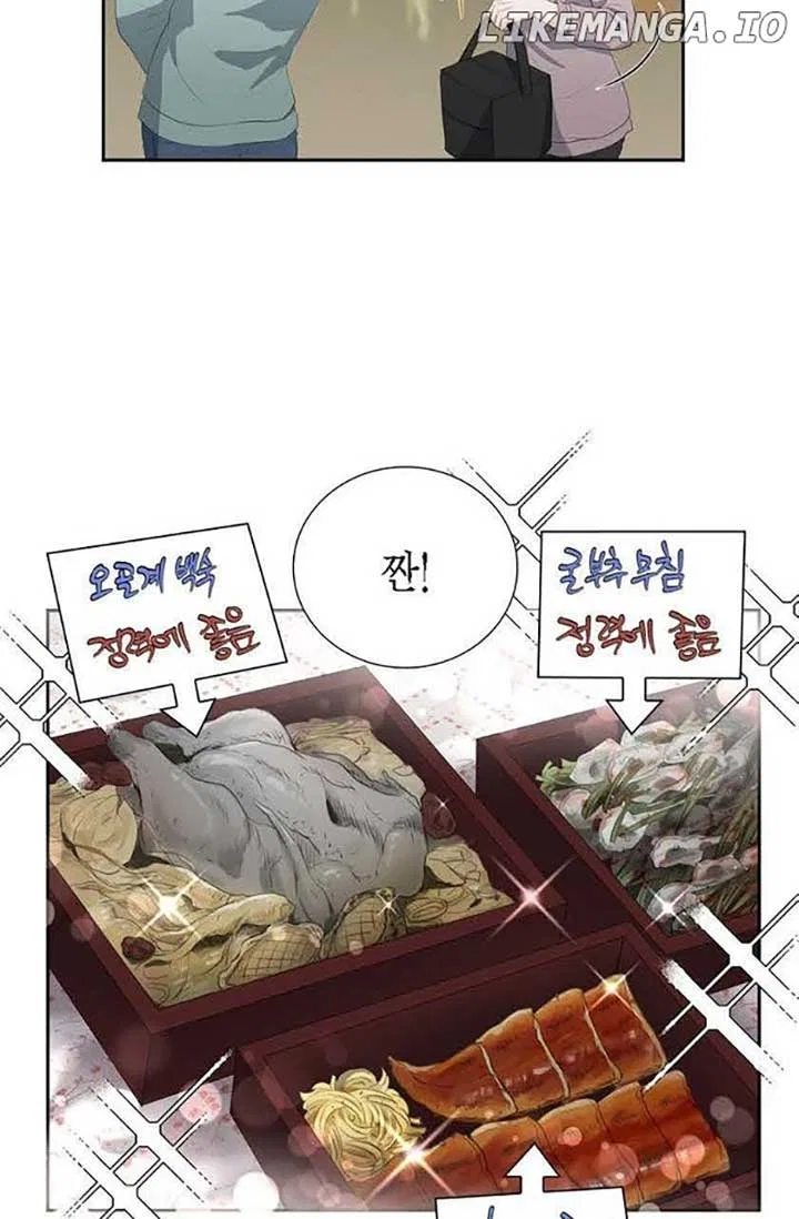 Crown Prince’s Marriage Proposal Chapter 46 – Page 46