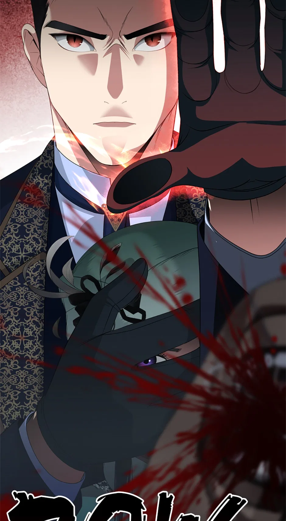The Villainess’s Road to Revenge Chapter 58 – Page 34