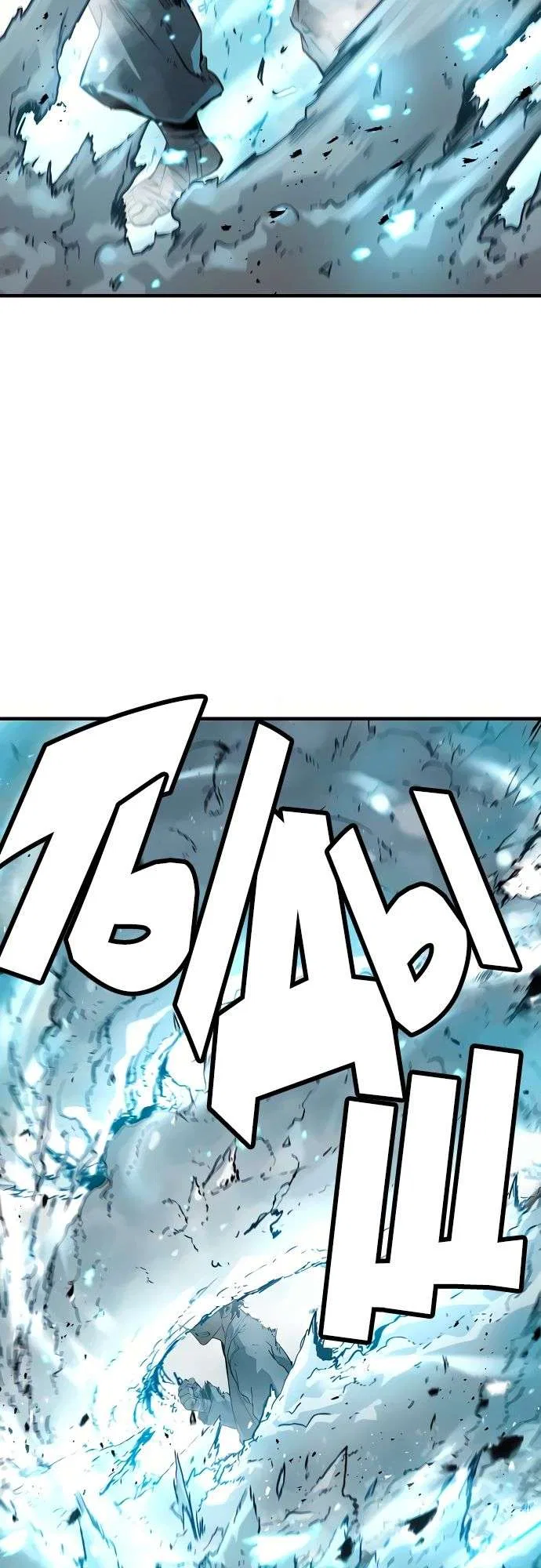Eternal Force (The Breaker 3) Chapter 83 – Page 36