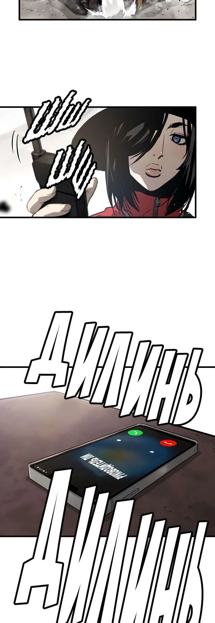 Eternal Force (The Breaker 3) Chapter 83 – Page 49