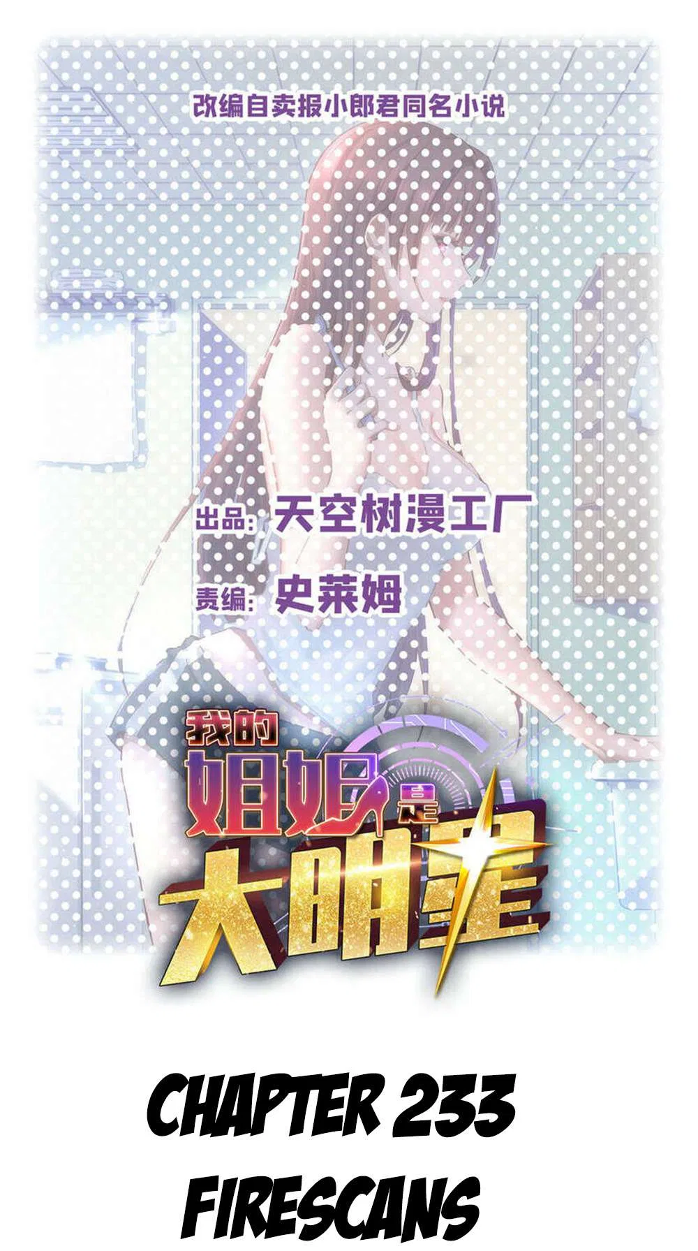 My Sister Is A SuperStar Chapter 233 – Page 2