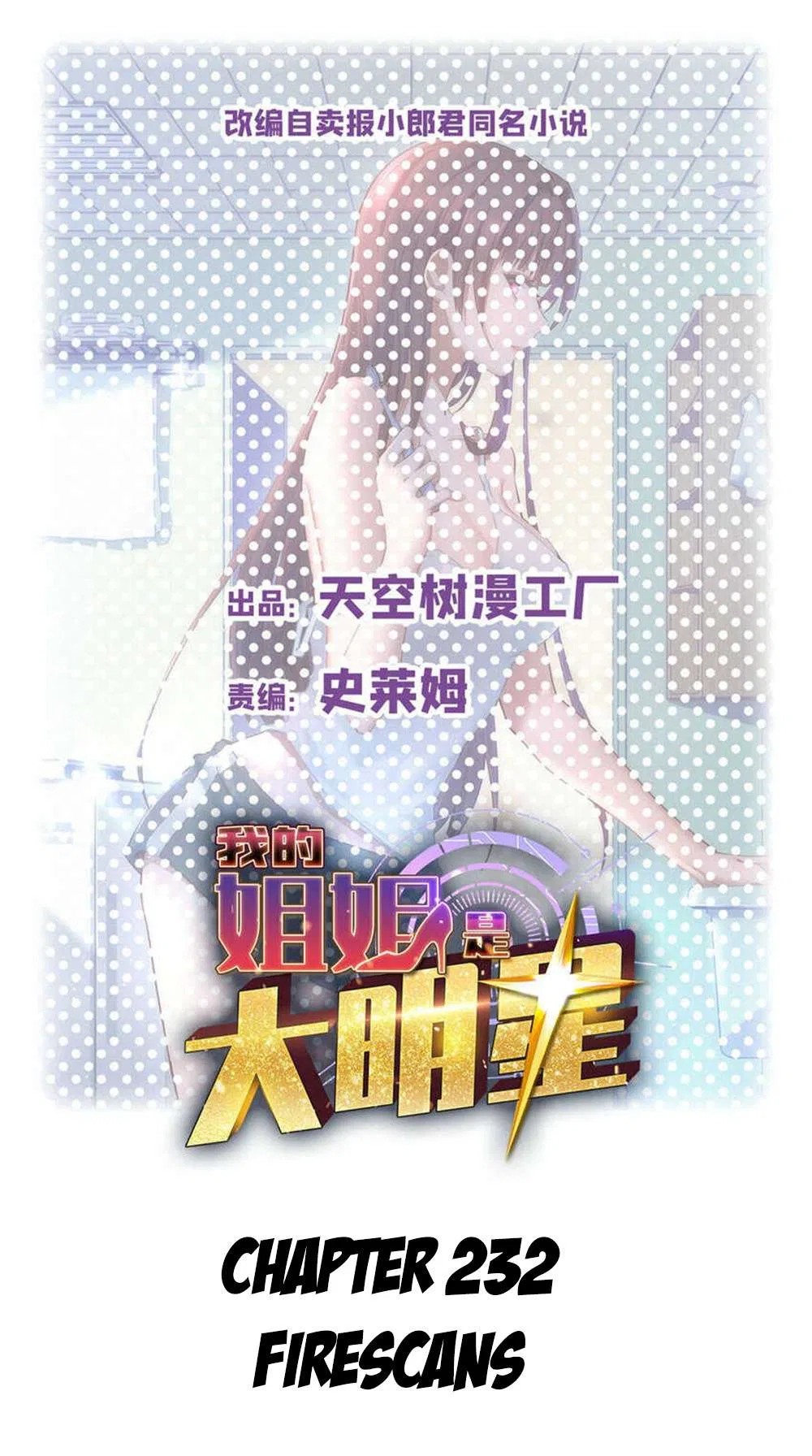 My Sister Is A SuperStar Chapter 232 – Page 2