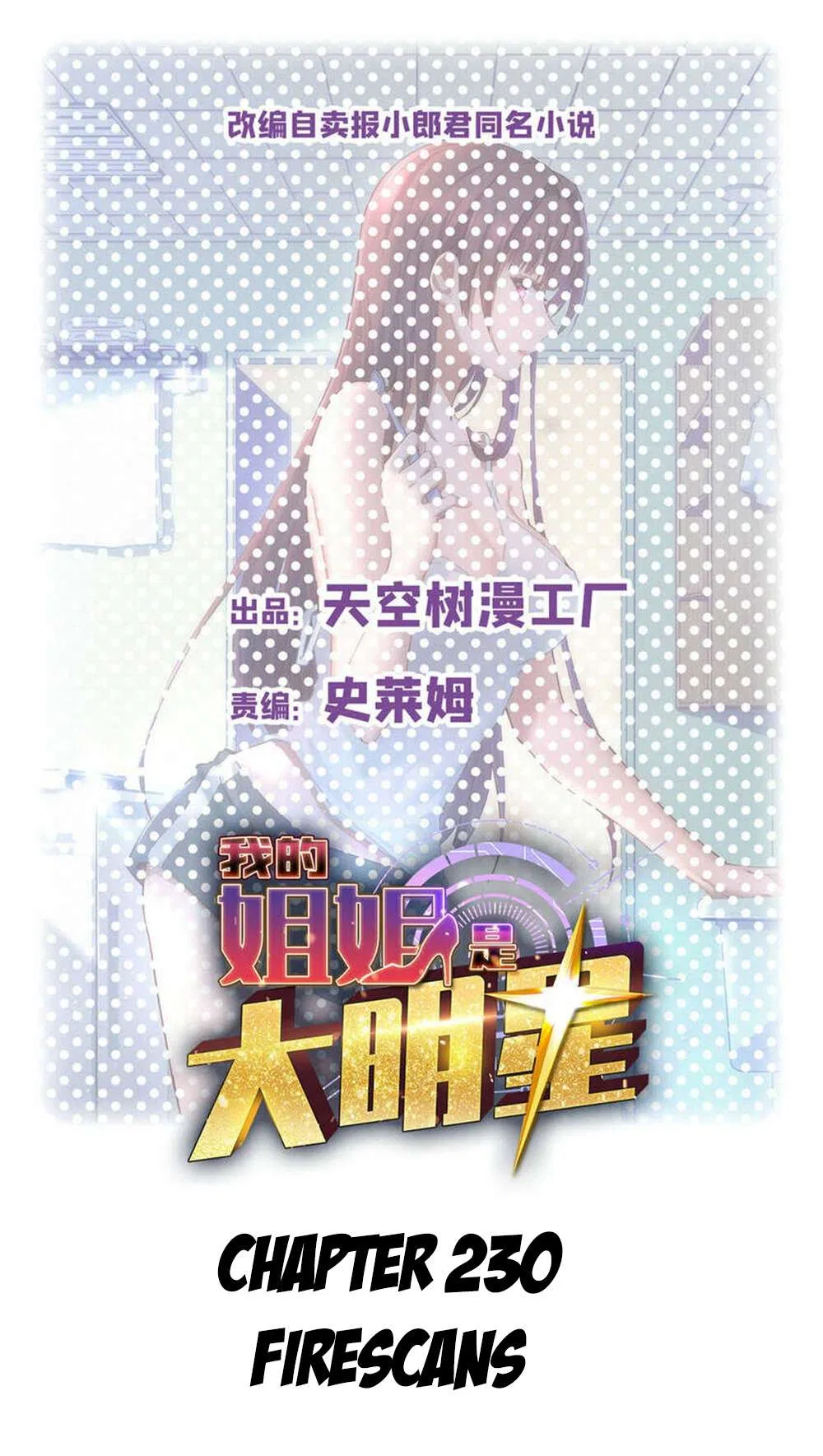 My Sister Is A SuperStar Chapter 230 – Page 2