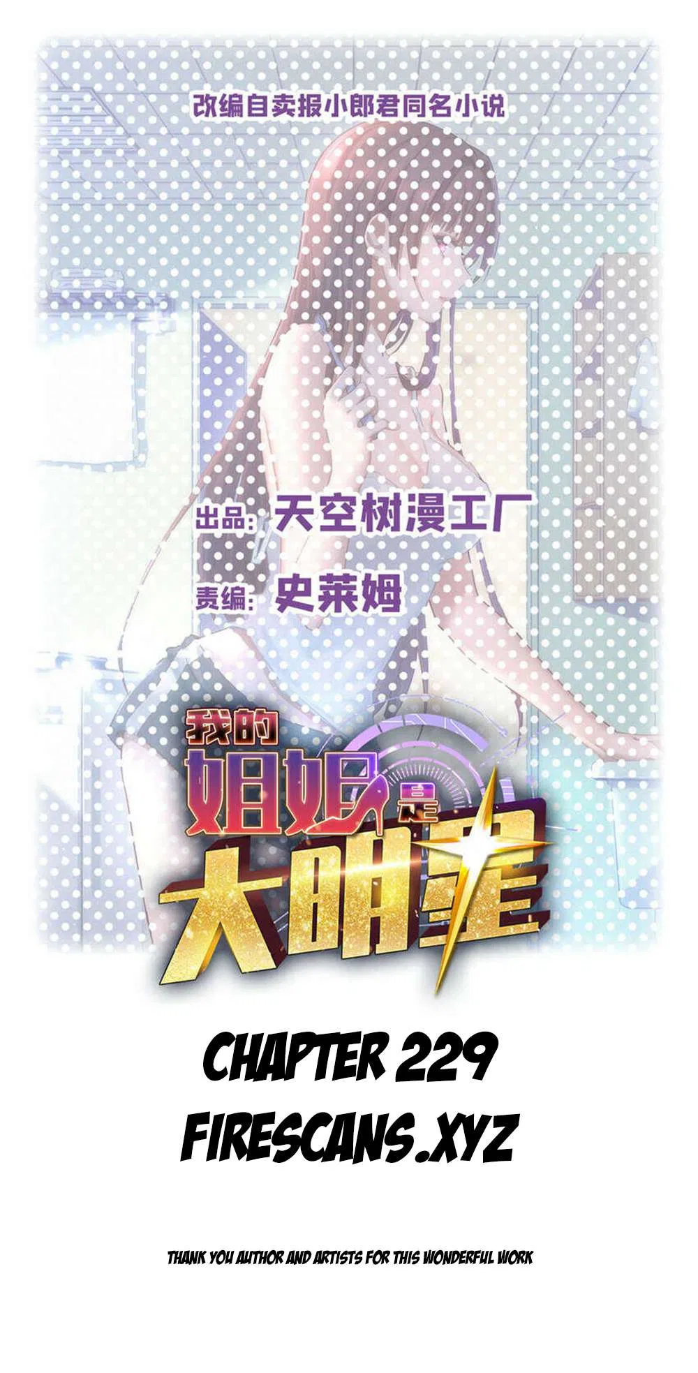 My Sister Is A SuperStar Chapter 229 – Page 2