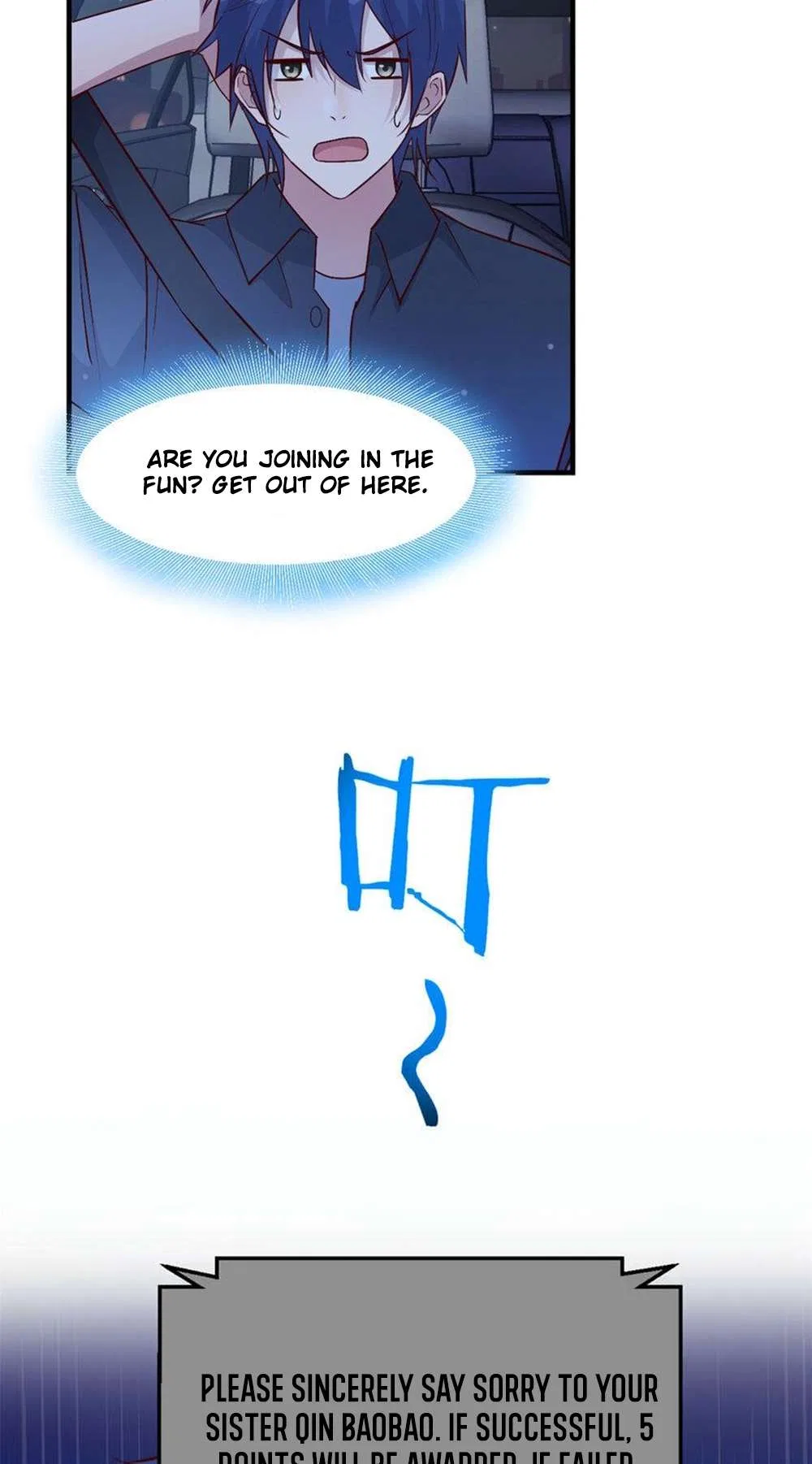 My Sister Is A SuperStar Chapter 229 – Page 33