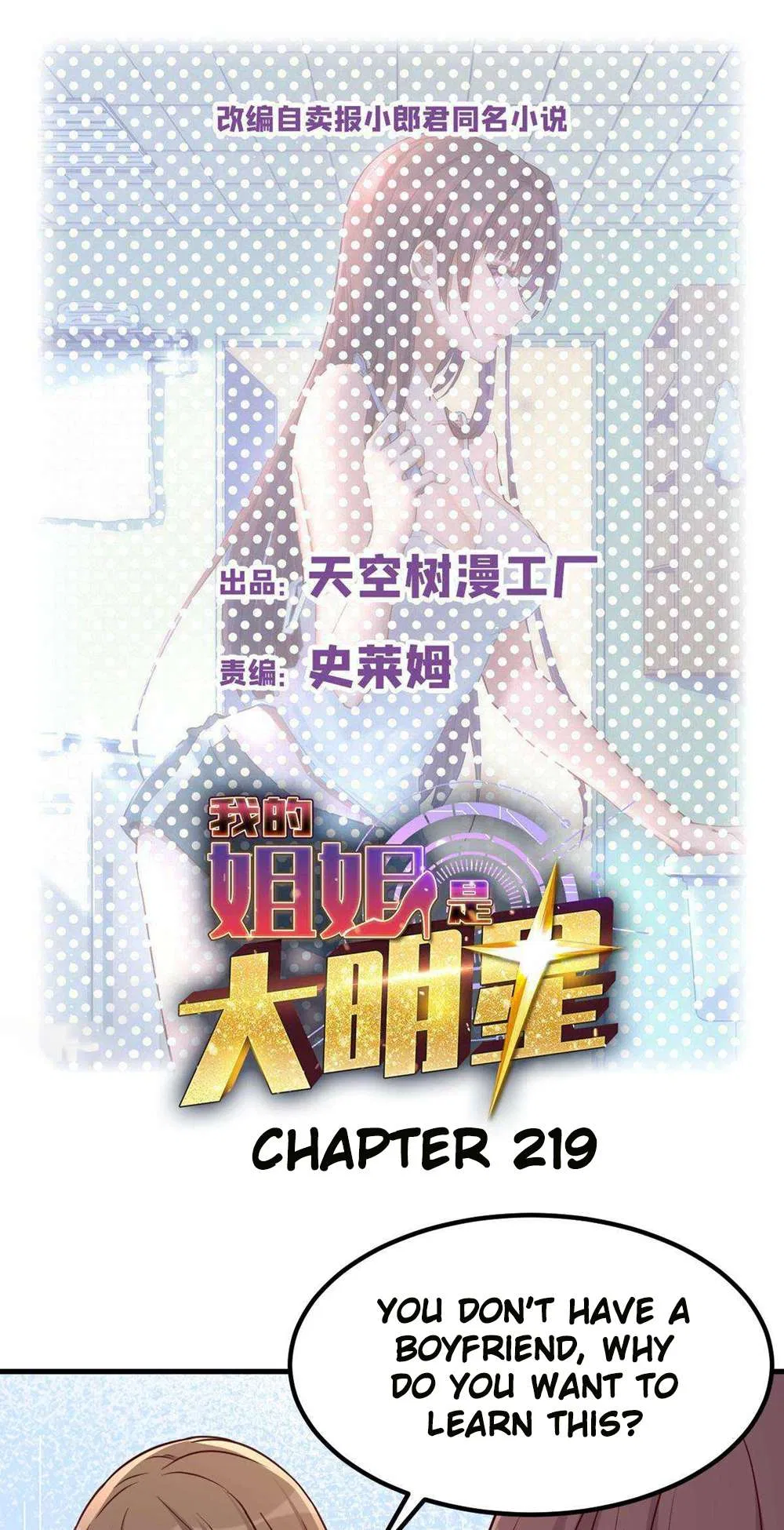 My Sister Is A SuperStar Chapter 219 – Page 2