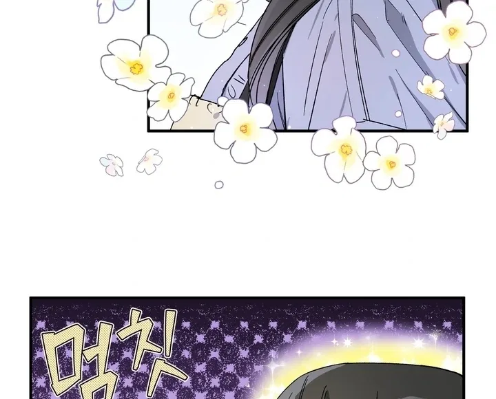 Romantic Revenge Chapter 49 – Page 13
