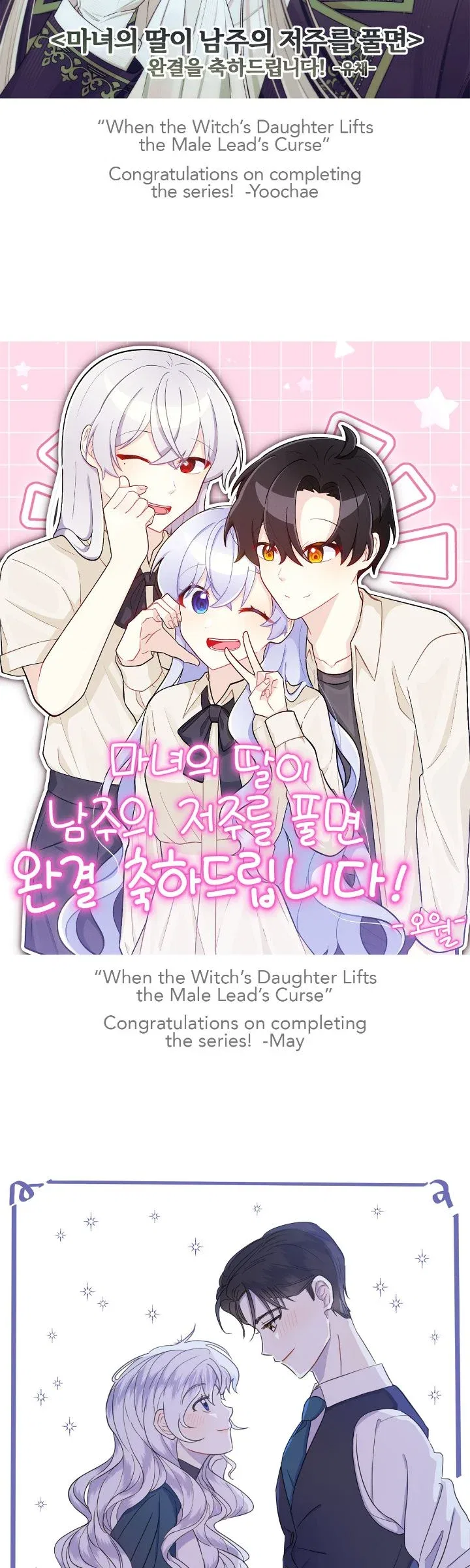 When the Witch’s Daughter Lifts the Male Lead’s Curse Chapter 70 – Page 48