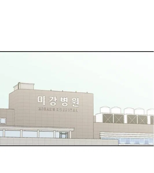 What Kind of Rice Cake Is This Chapter 89 – Page 1