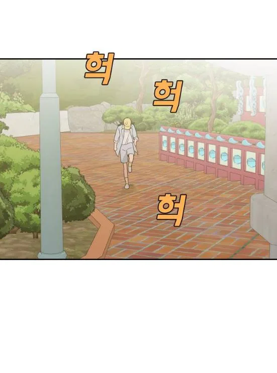 What Kind of Rice Cake Is This Chapter 89 – Page 33