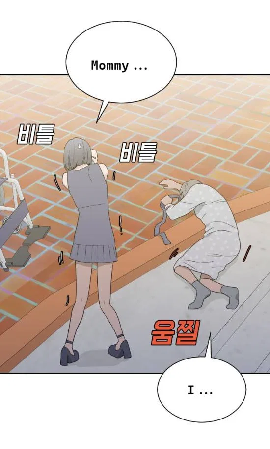 What Kind of Rice Cake Is This Chapter 89 – Page 45