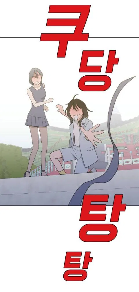 What Kind of Rice Cake Is This Chapter 89 – Page 55