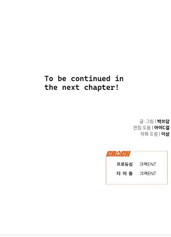 What Kind of Rice Cake Is This Chapter 89 – Page 58