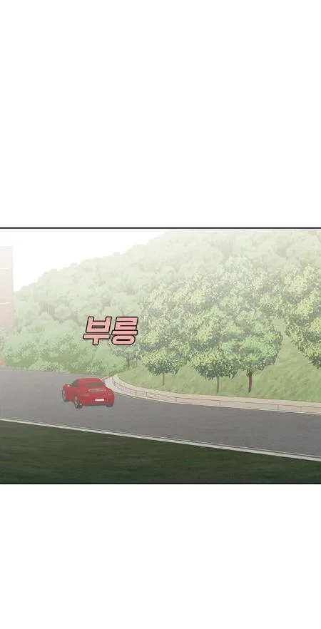 What Kind of Rice Cake Is This Chapter 88 – Page 6