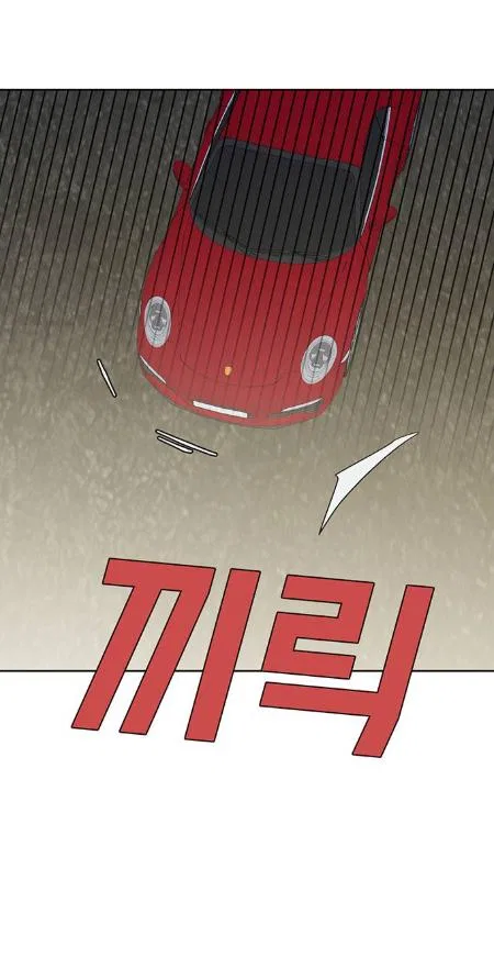 What Kind of Rice Cake Is This Chapter 88 – Page 31