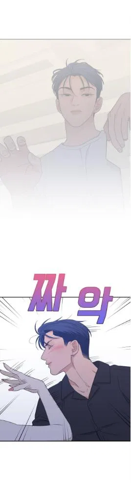 What Kind of Rice Cake Is This Chapter 87 – Page 9
