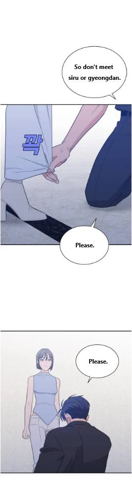 What Kind of Rice Cake Is This Chapter 87 – Page 12