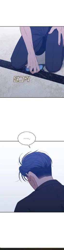 What Kind of Rice Cake Is This Chapter 87 – Page 18