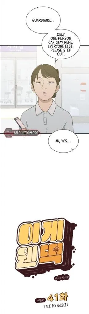 What Kind of Rice Cake Is This Chapter 86 – Page 12