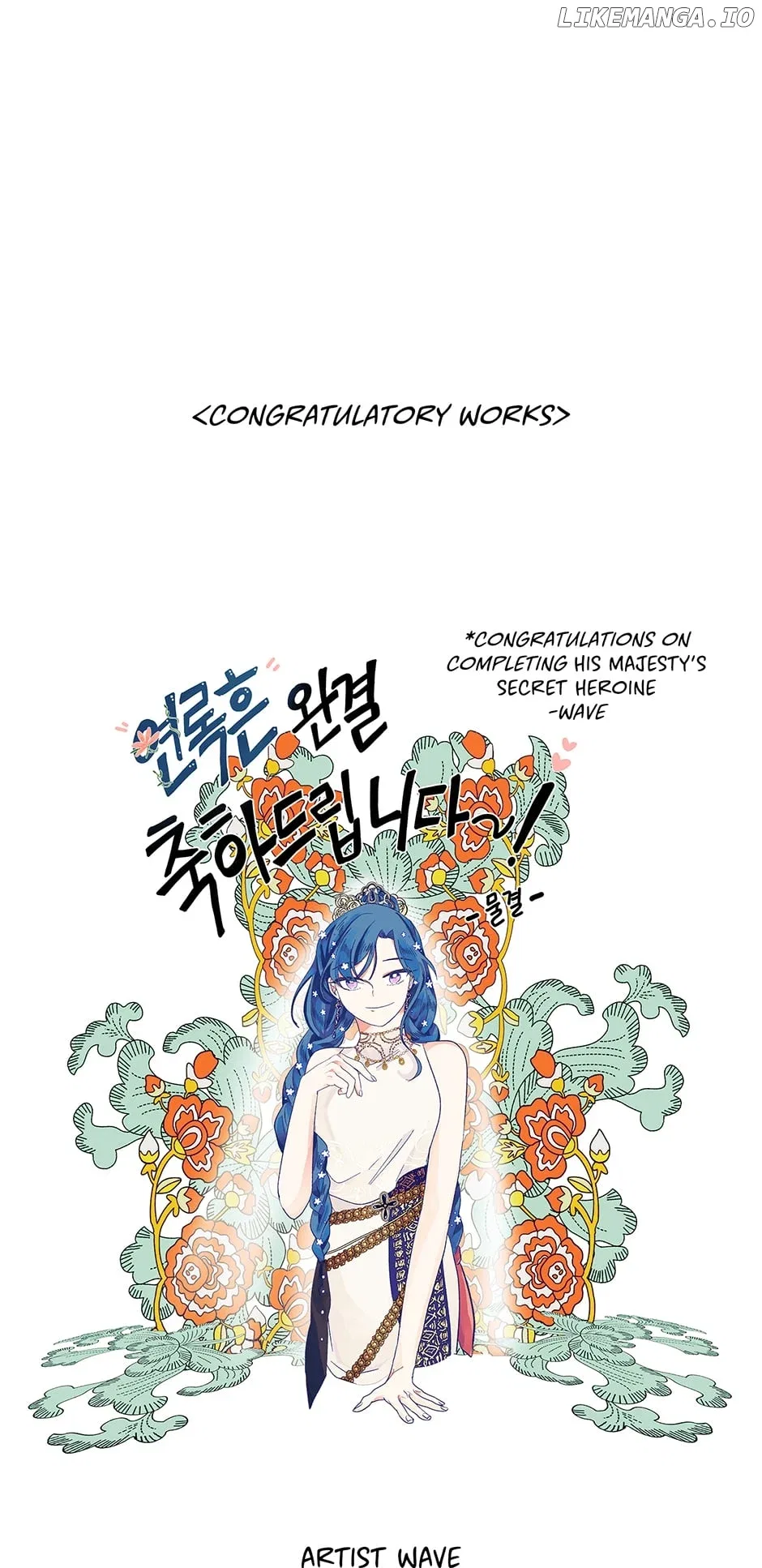His Majesty’s Secret Heroine Chapter 205 – Page 65