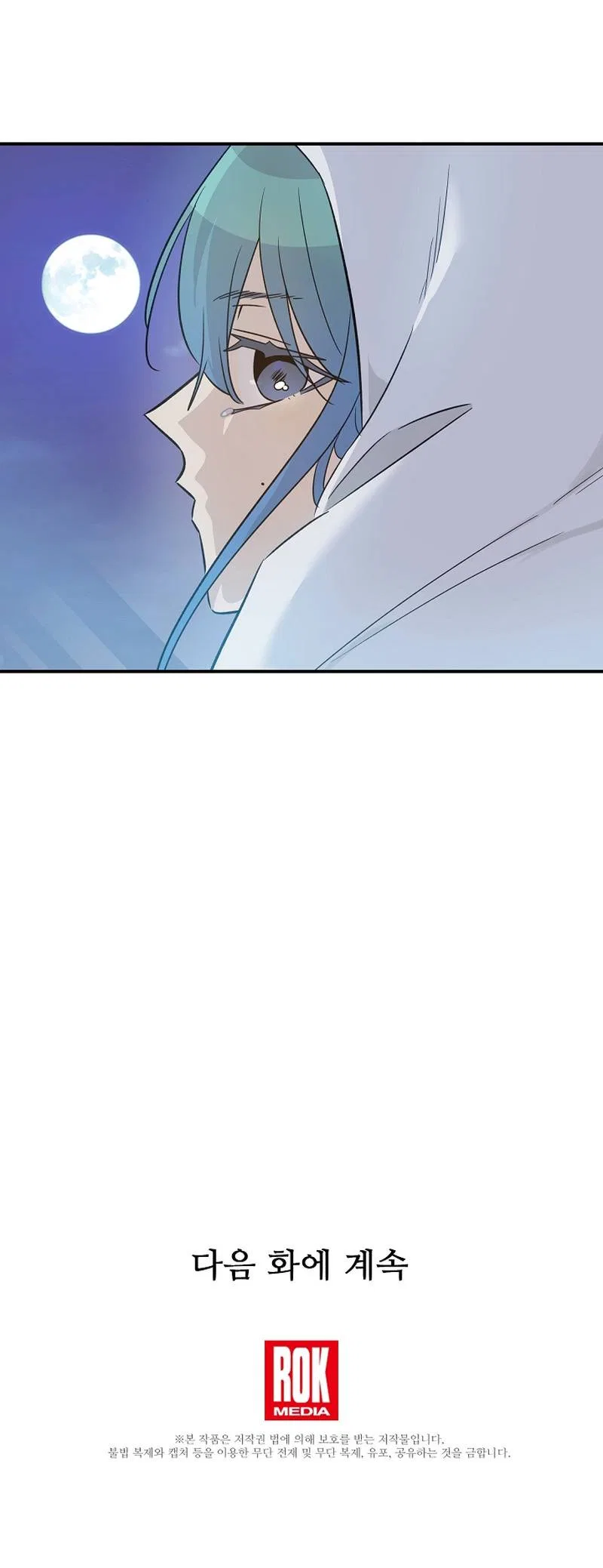 My Superstar Uncle Chapter 169 – Page 7