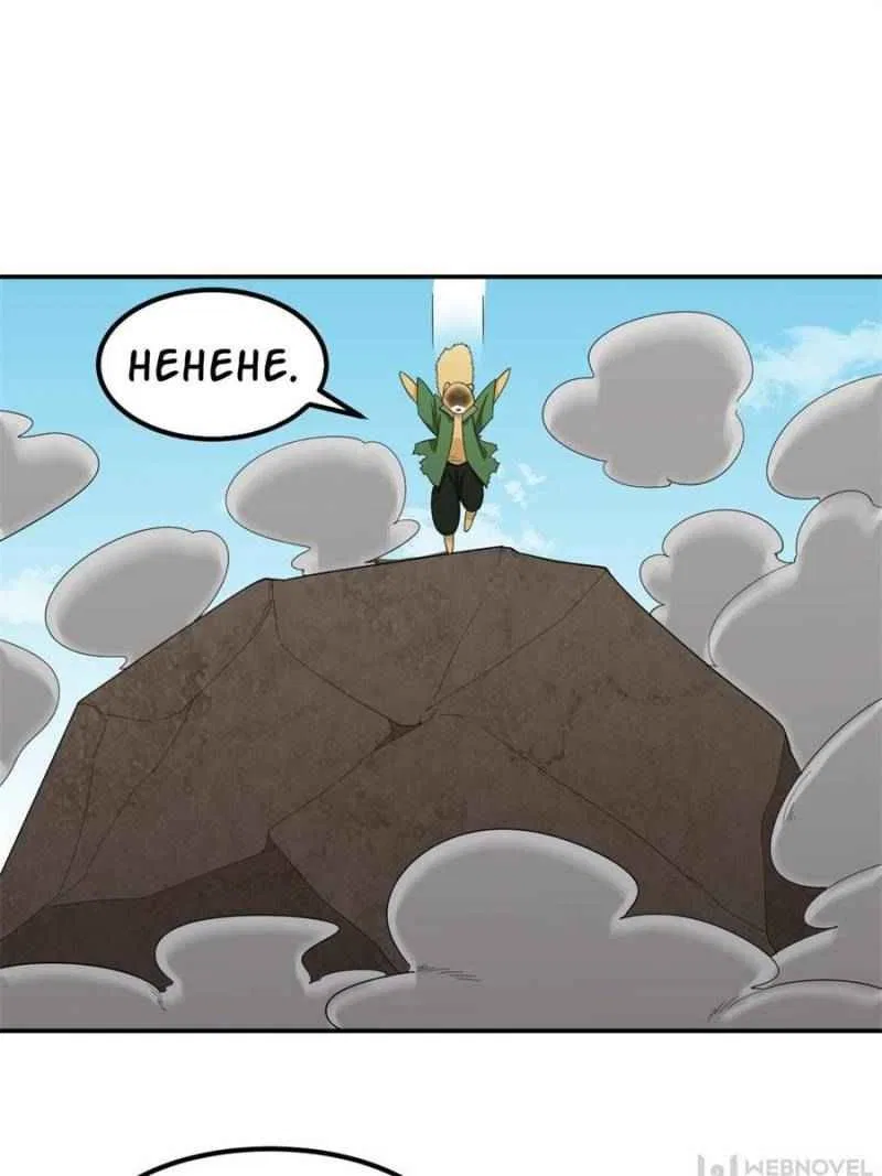 Anti-Celestial Destiny Chapter 67 – Page 24