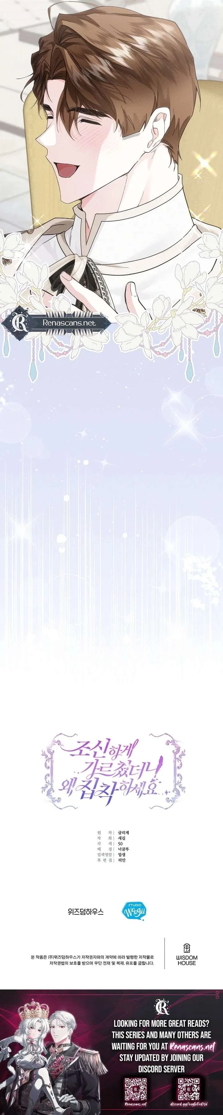 I Taught You with Restraint, so Why Are You Obsessed? Chapter 40 – Page 20