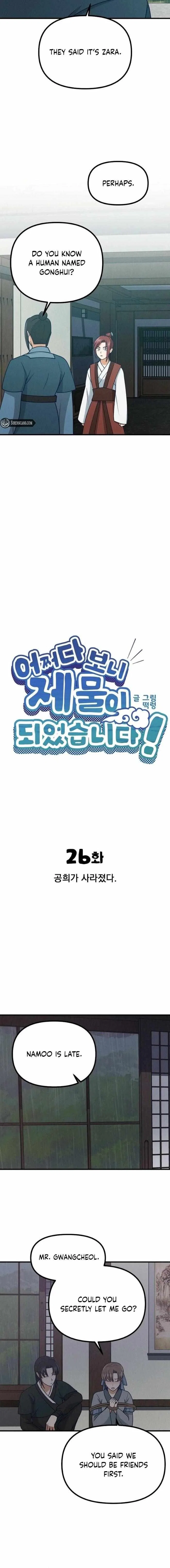 What I see, it became a sacrifice! Chapter 26 – Page 7