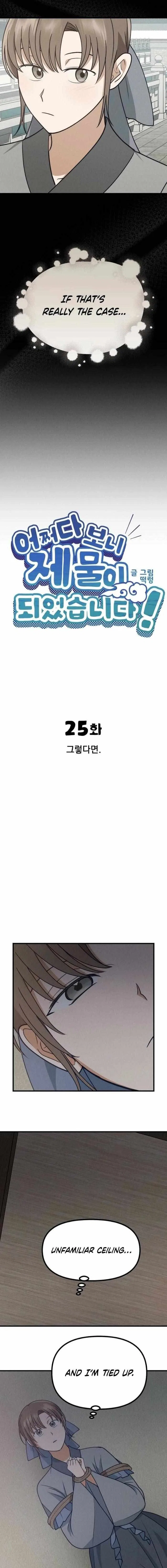 What I see, it became a sacrifice! Chapter 25 – Page 8