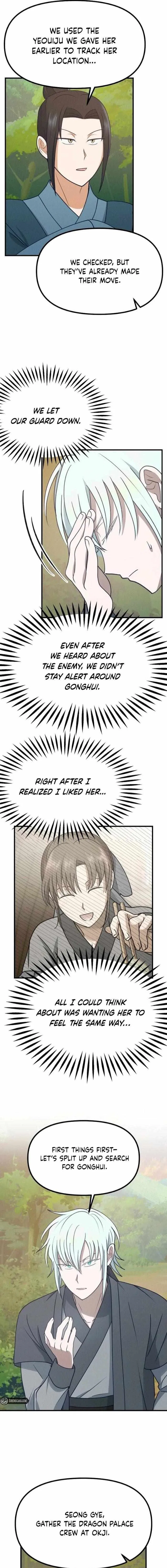 What I see, it became a sacrifice! Chapter 25 – Page 14