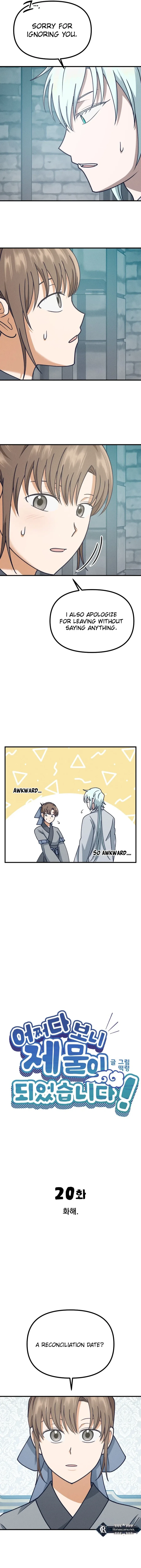 What I see, it became a sacrifice! Chapter 20 – Page 7