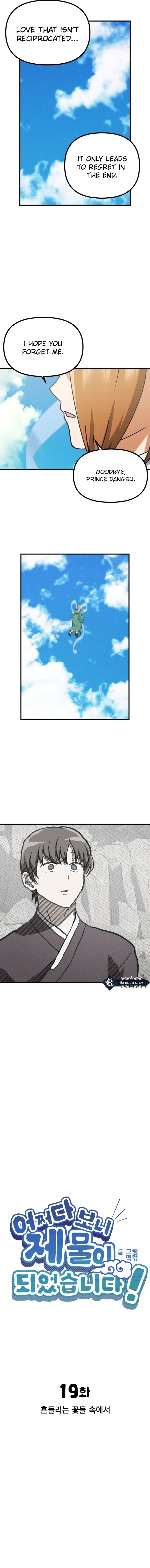 What I see, it became a sacrifice! Chapter 19 – Page 7
