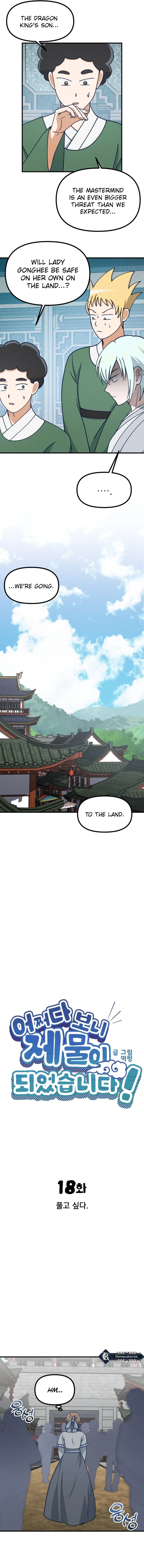 What I see, it became a sacrifice! Chapter 18 – Page 7