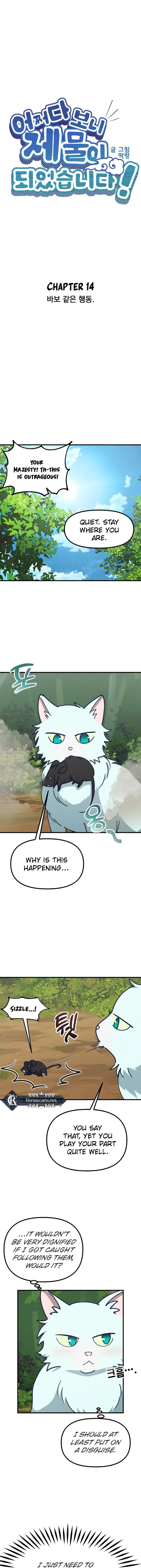 What I see, it became a sacrifice! Chapter 14 – Page 7