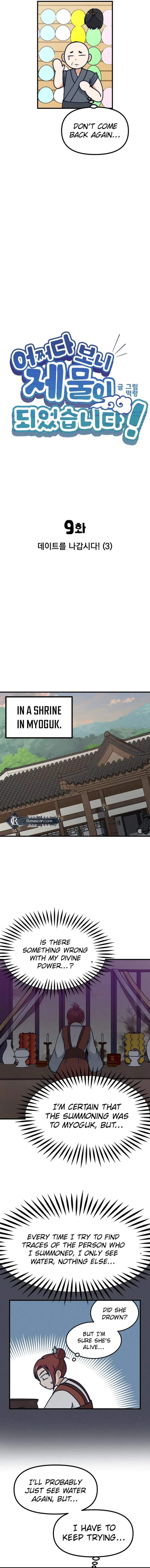 What I see, it became a sacrifice! Chapter 9 – Page 8