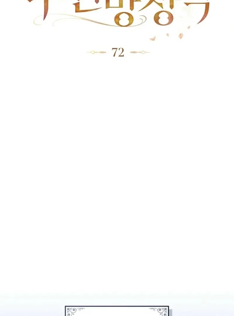 The Redemption of Earl Nottingham Chapter 72 – Page 46