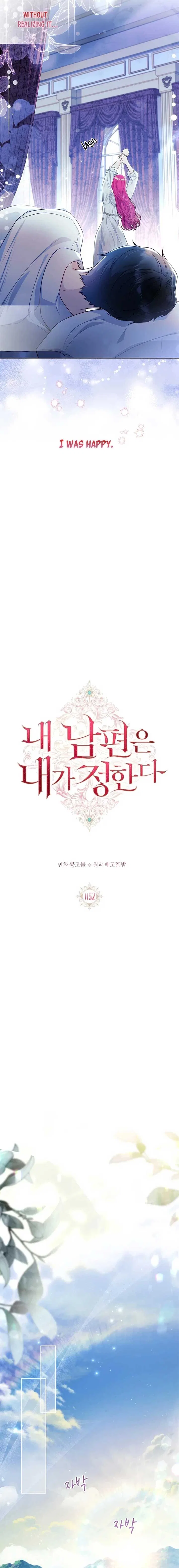 My Husband Is My Choice Chapter 52 – Page 2