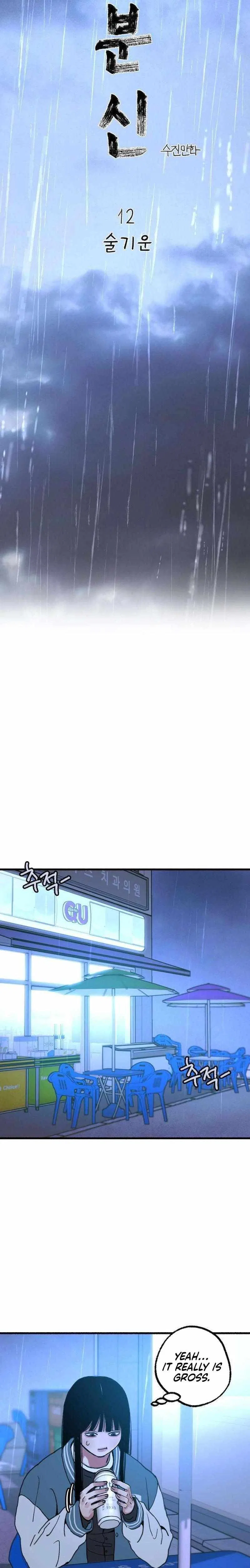 Clone Chapter 12 – Page 10