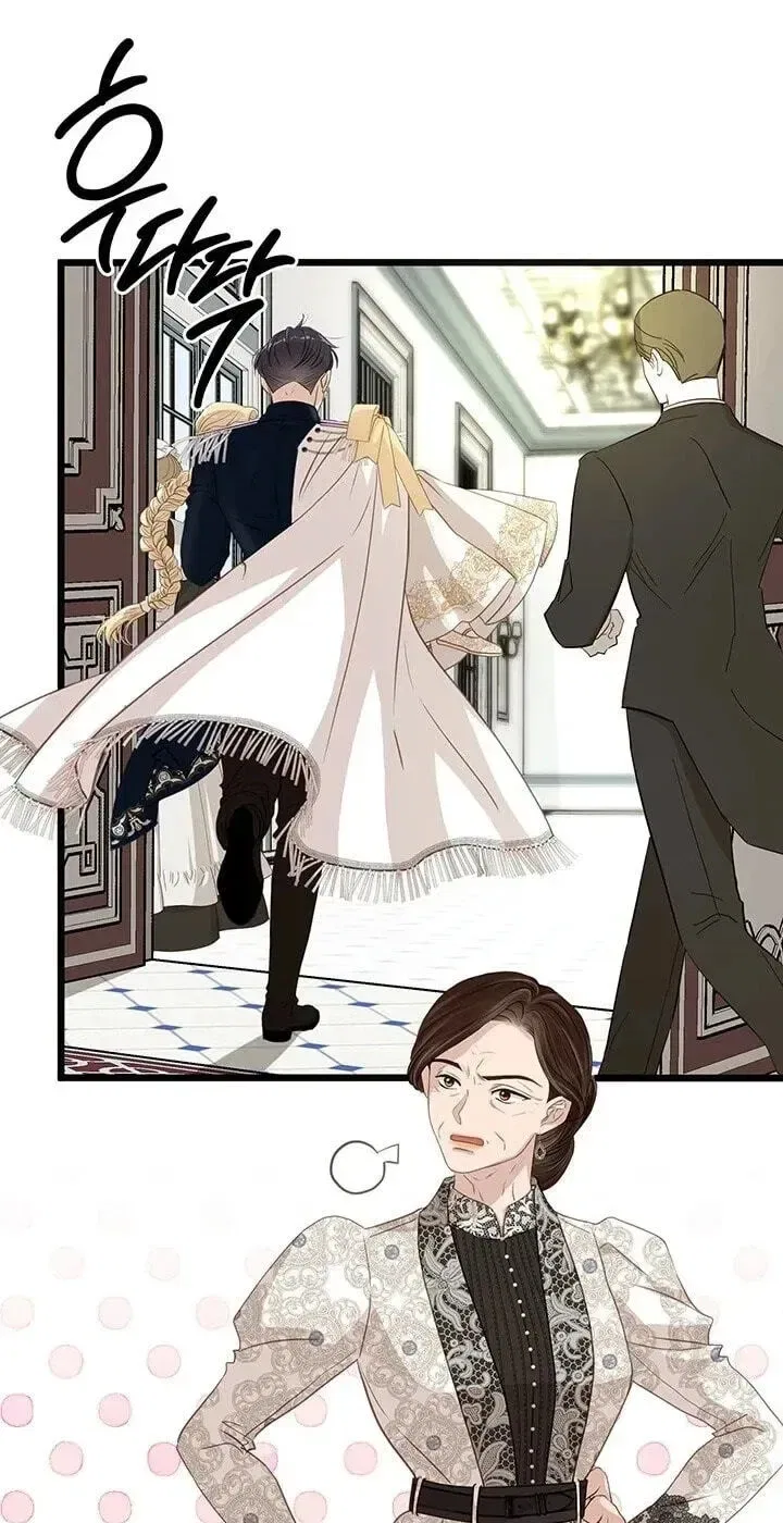 Our Majesty Has Changed Chapter 32 – Page 86