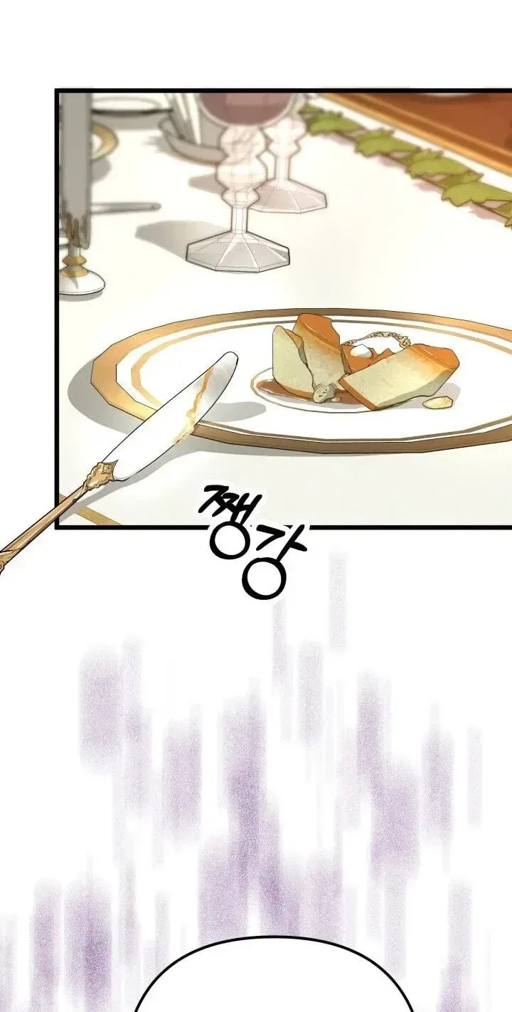 Our Majesty Has Changed Chapter 32 – Page 92