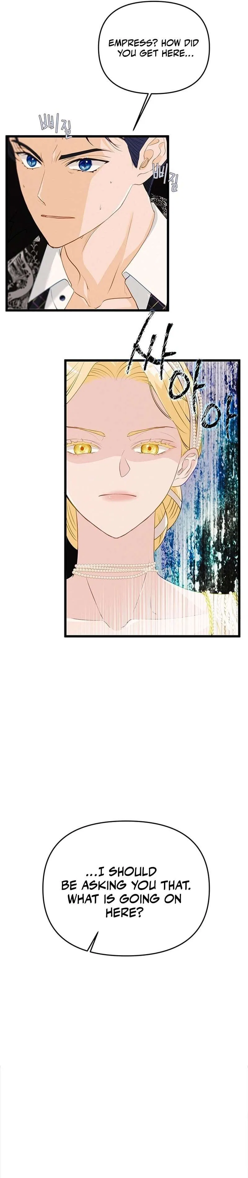 Our Majesty Has Changed Chapter 22 – Page 3
