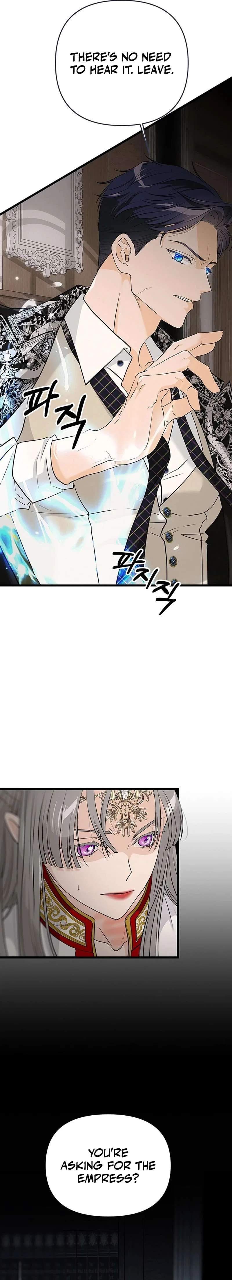 Our Majesty Has Changed Chapter 22 – Page 11