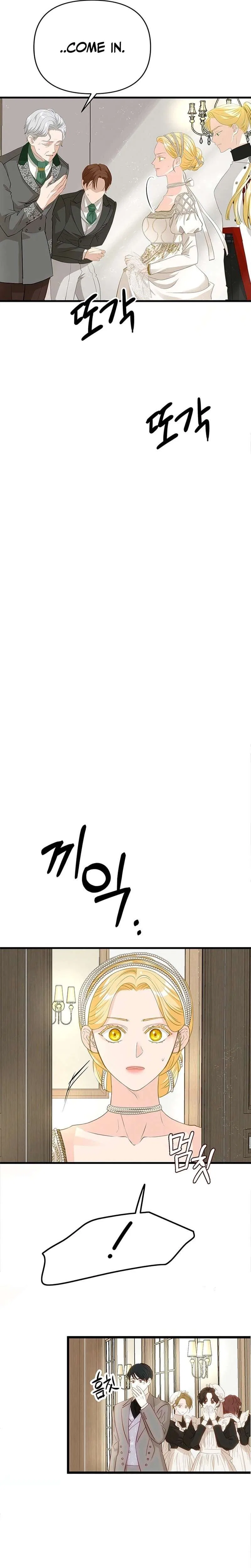 Our Majesty Has Changed Chapter 21 – Page 37