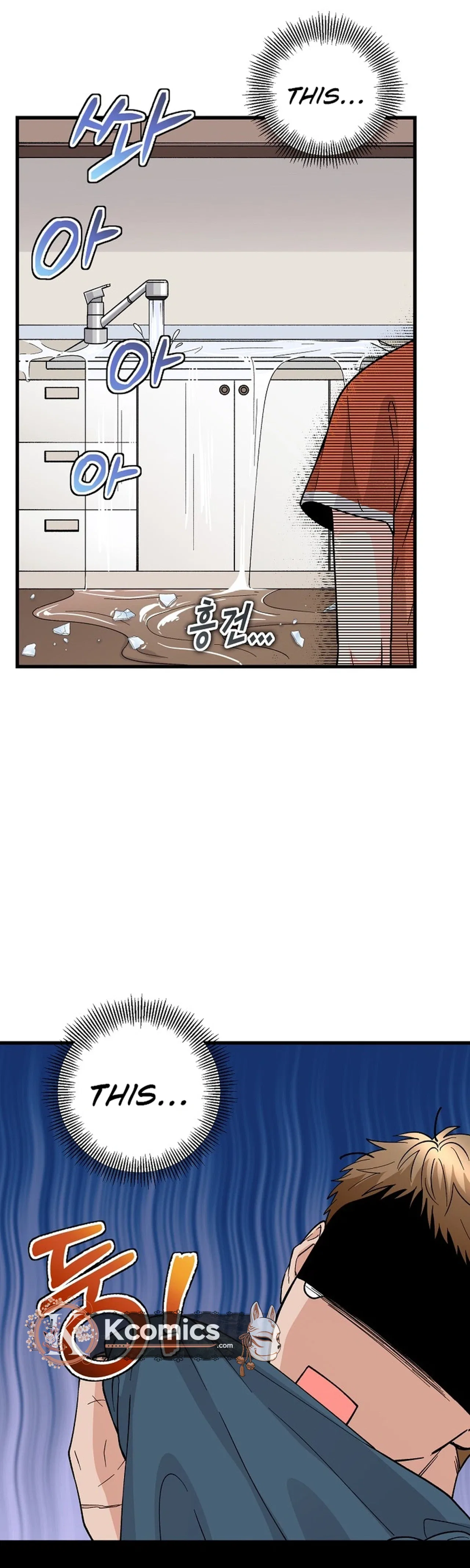 Our House Prince Chapter 2 – Page 27
