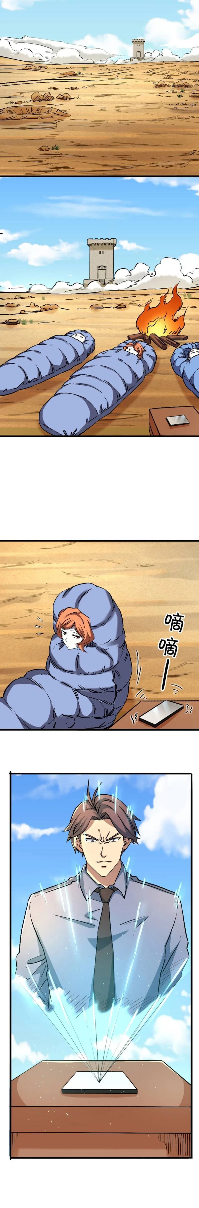 I rely on OCD to become the King Chapter 48 – Page 7