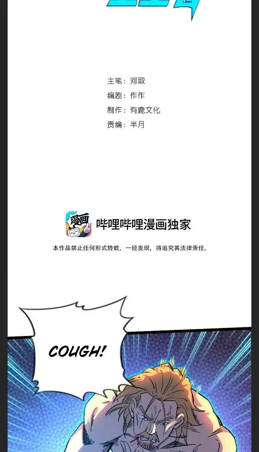 I rely on OCD to become the King Chapter 35 – Page 3
