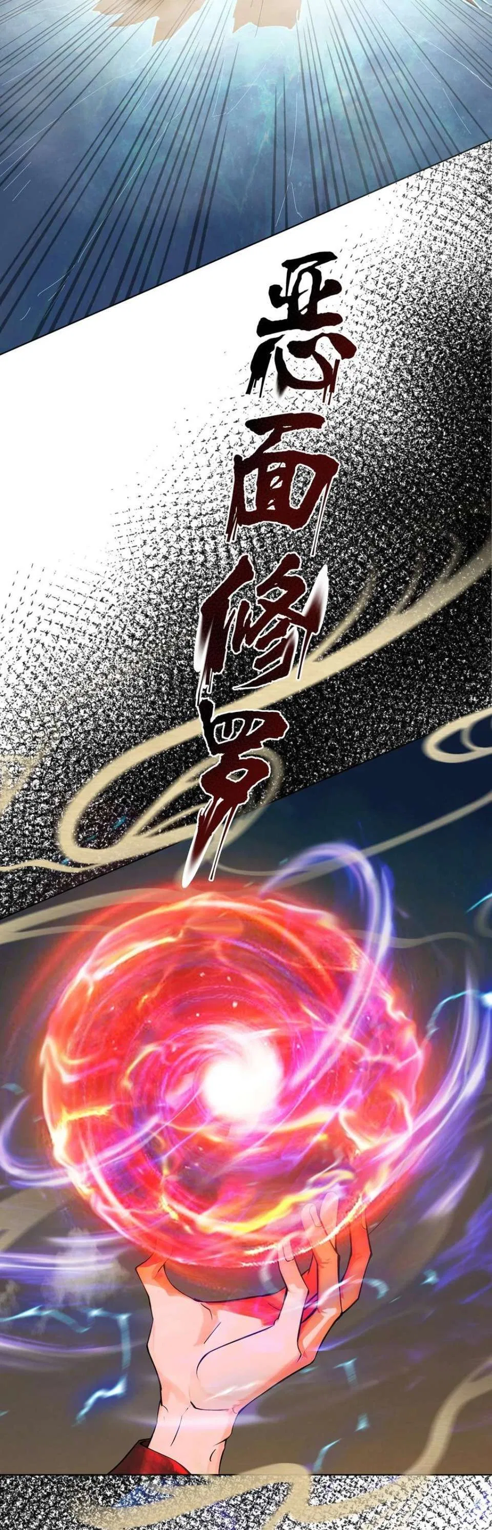 My Apprentice Is Actually the Empress Chapter 35 – Page 11