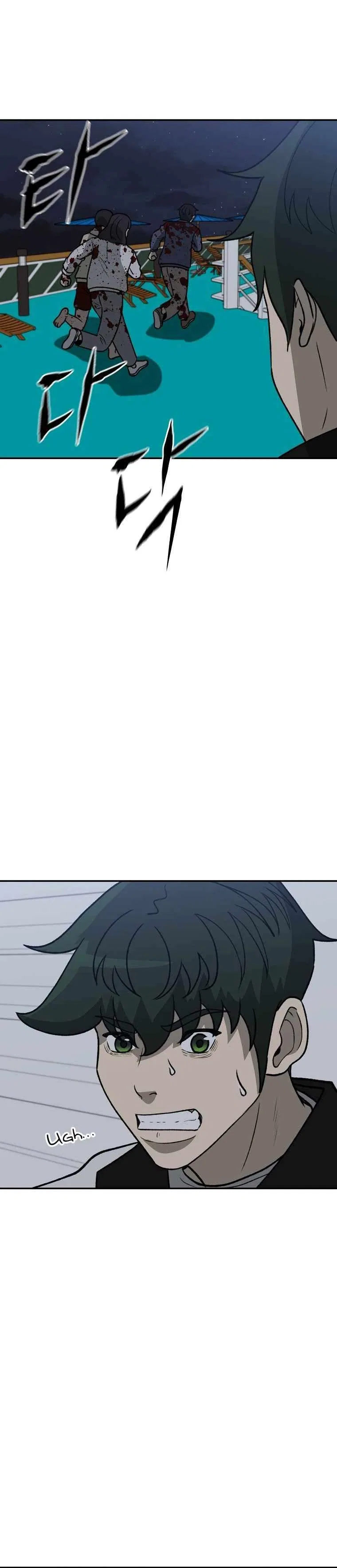 Cruise Chapter 43 – Page 2