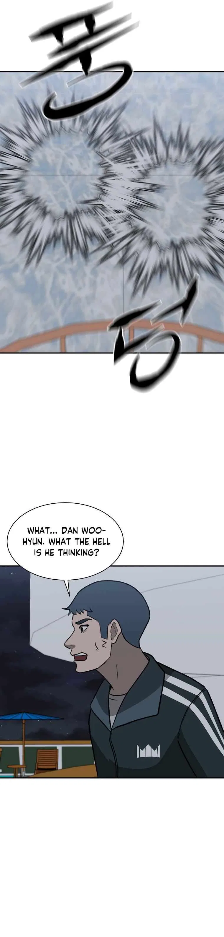 Cruise Chapter 43 – Page 16