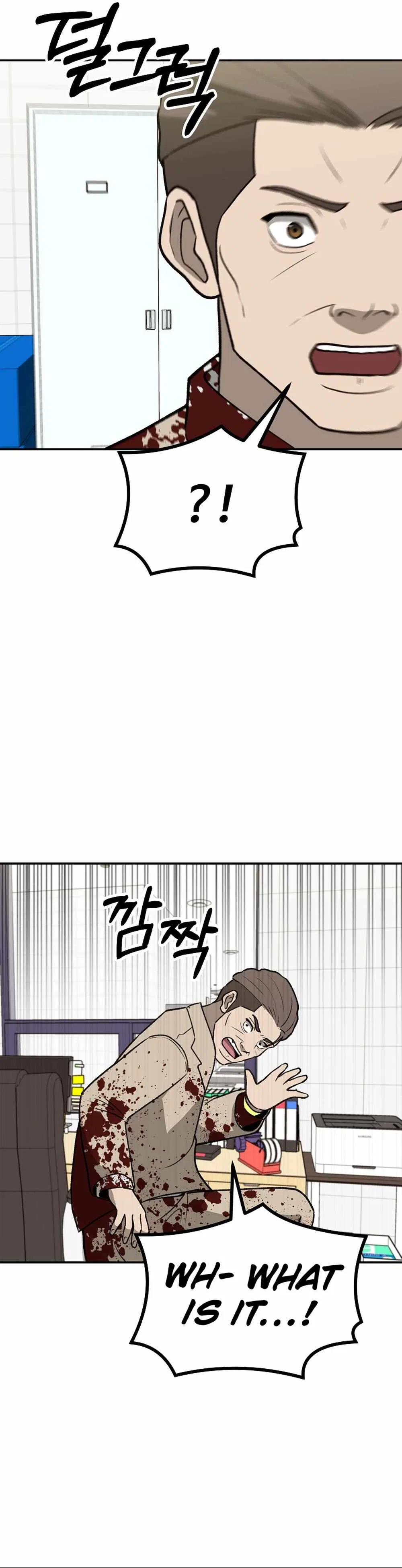 Cruise Chapter 41 – Page 17